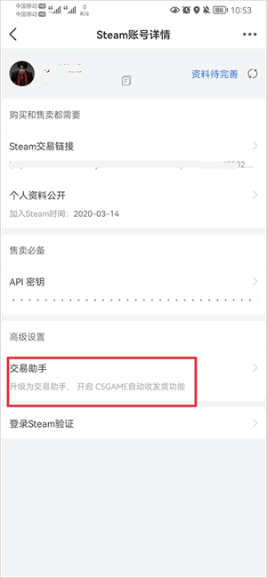 使用教程截图6