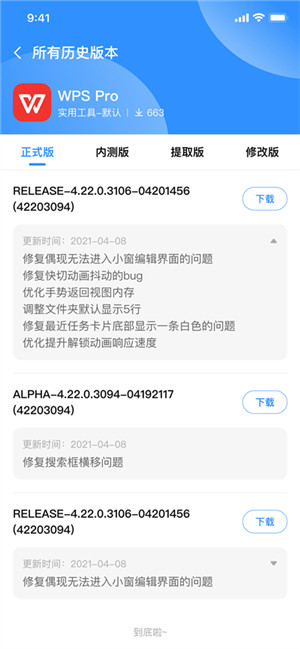 AppShare安卓免费版下载 第4张图片