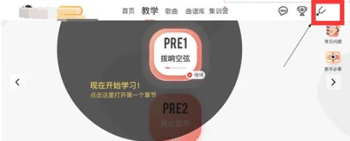 悦器社APP怎么调音？1