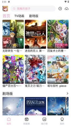 宫下动漫官方正版 第5张图片