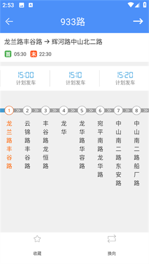 实时公交到站查询app如何查询公交信息截图3