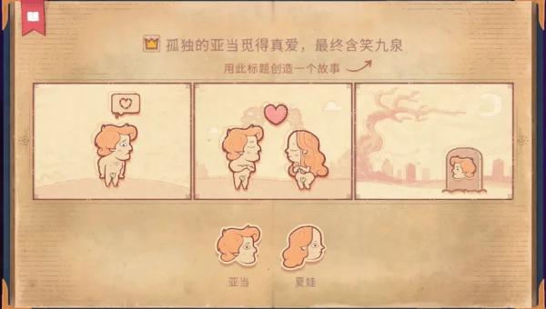 说书人游戏手机版免费完整版中文 第4张图片