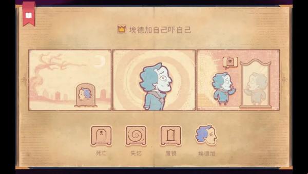 说书人游戏手机版免费完整版中文 第1张图片