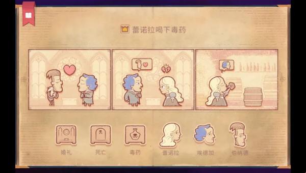 说书人游戏手机版免费完整版中文 第2张图片
