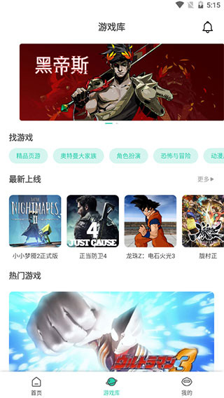 饺子云游戏app怎么玩游戏2