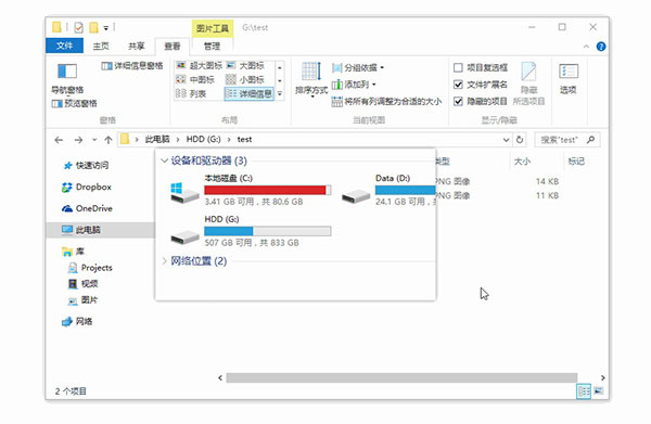 Snipaste绿色版使用教程