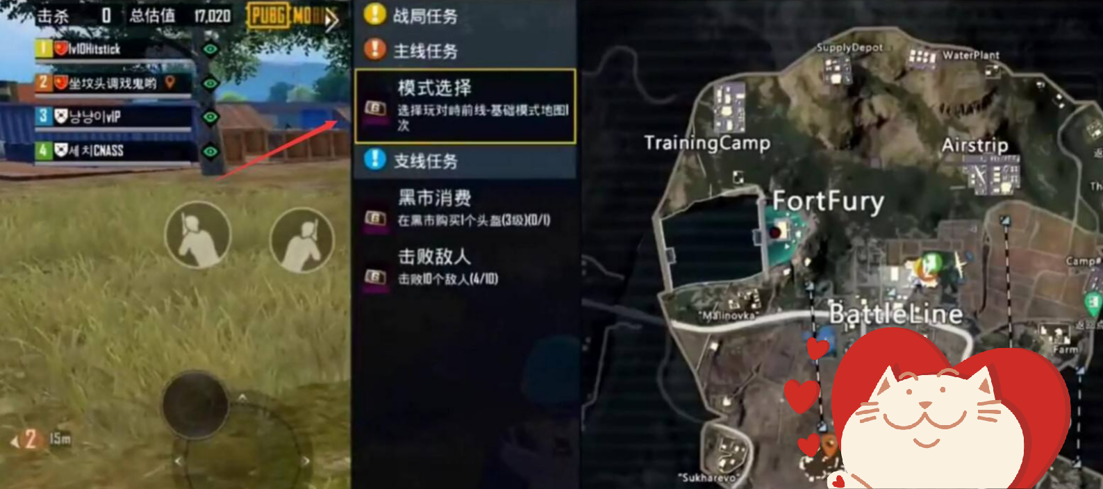 PUBGM地铁逃生卧底模式