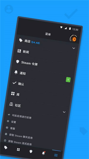 Steam Mobile手机端中文版 第4张图片