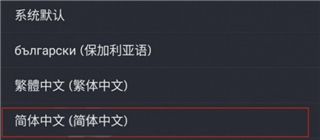 Steam怎么设置中文4