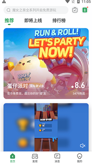 GameKipo最新版本下载截图10