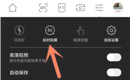 无他相机如何设置延时拍摄？4
