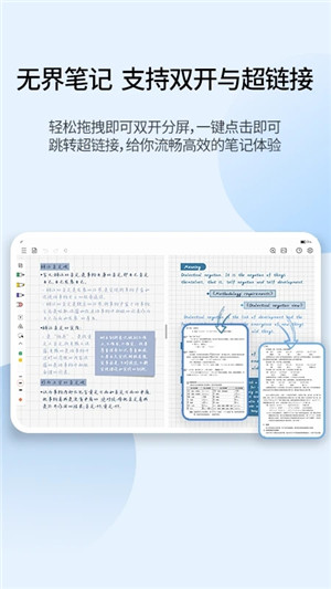 享做笔记官方版下载 第1张图片