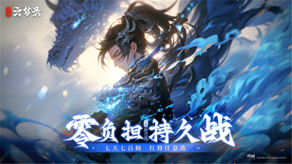 三国云梦录内购破解版 第1张图片