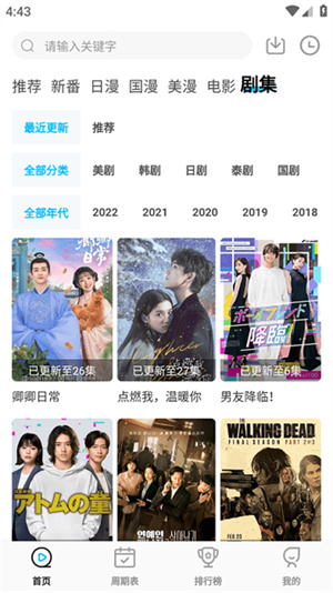 次元喵2024最新版下载 第2张图片