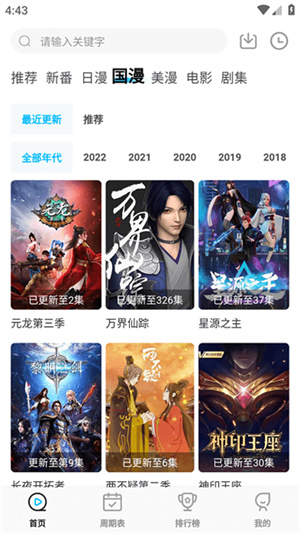 次元喵2024最新版下载 第4张图片