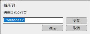 AutoCAD2024安装教程截图1