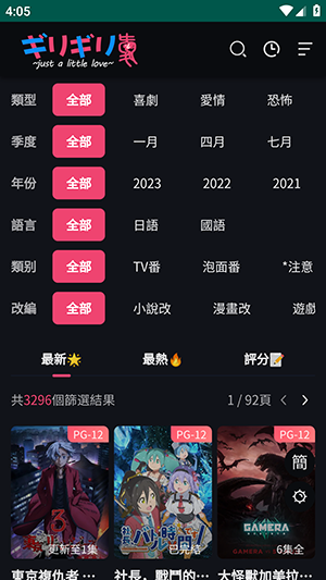 妖精动漫免费追剧app无广告2024 第4张图片