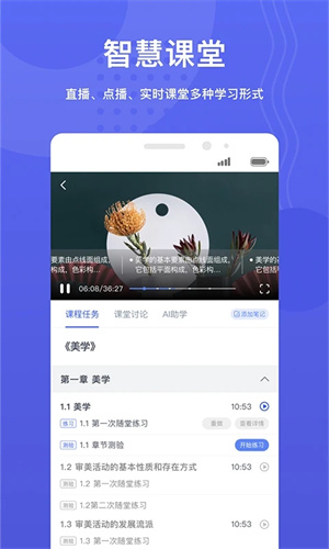 华莘学堂app最新版下载 第1张图片