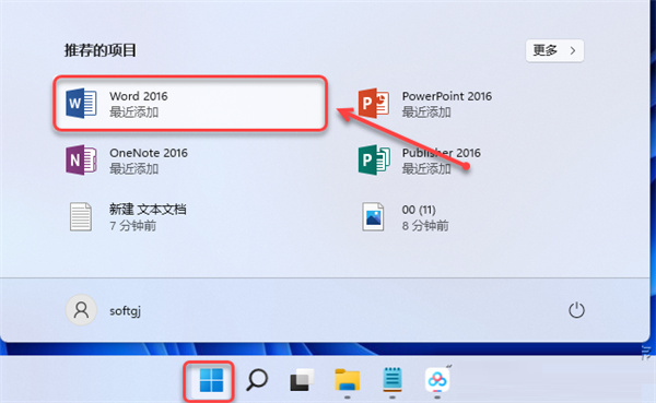 Microsoft Office 2016安装教程16