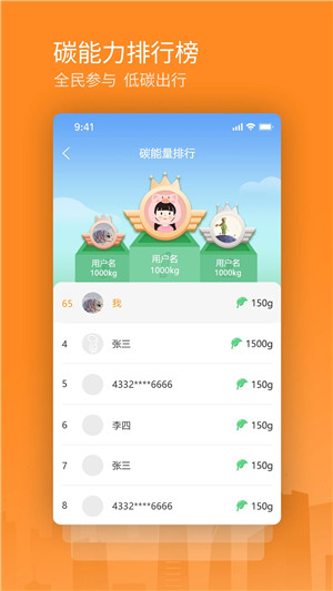 交运通app最新版下载 第4张图片