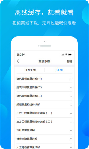 广联达服务新干线软件2