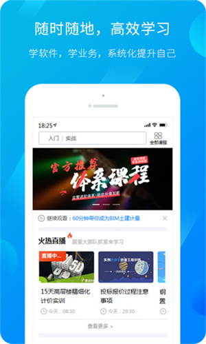 广联达服务新干线软件下载 第1张图片