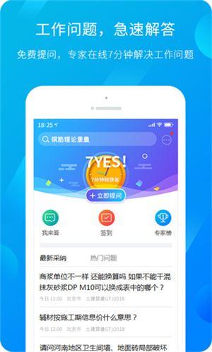 广联达服务新干线软件3