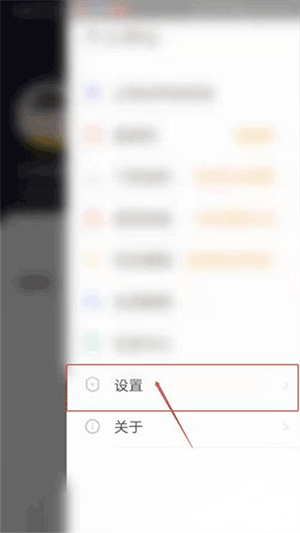 设置向我打招呼教程截图3