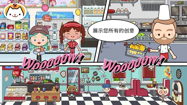 MIGA TOWE MY WORLD1.66国际版 第3张图片