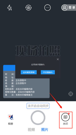 怎么去除水印截图1