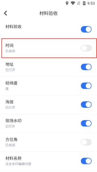 怎么改时间截图2