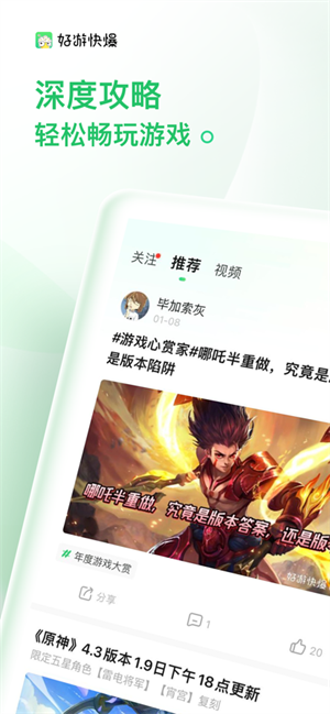 好游快爆破解版无限时长版 第5张图片