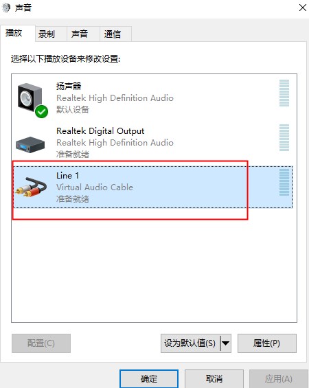 Virtual Audio Cable 4.1.3 破解版使用方法1