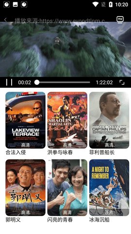 四虎影视app官方最新版2024 第2张图片