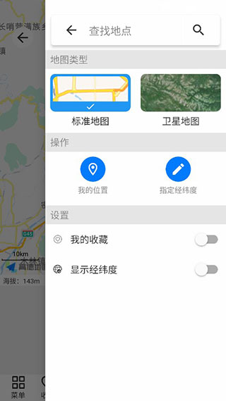 流浪潮汐app使用教程5