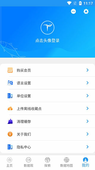 流浪潮汐app使用教程10