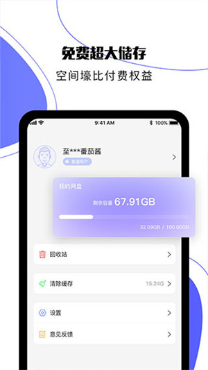 123云盘资源搜索器app最新版 第2张图片