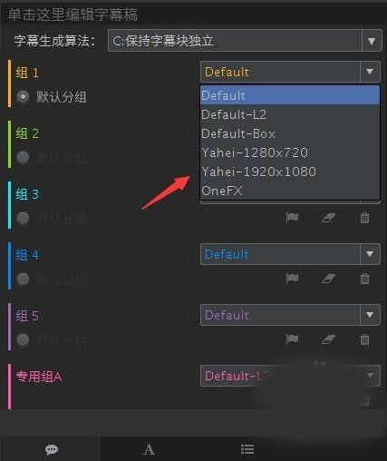 arctime pro怎么加字幕？4