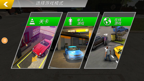 Carparking如何联机？2