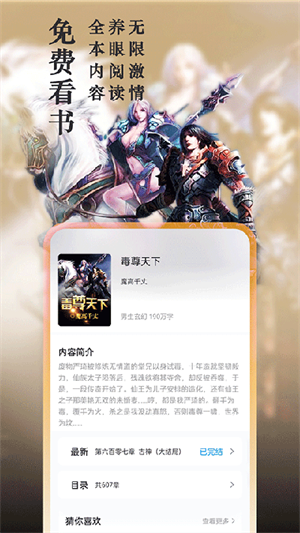 笔趣阁旧版无广告永不更新 第5张图片