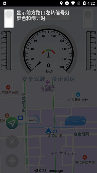 智行淄博app使用教程5