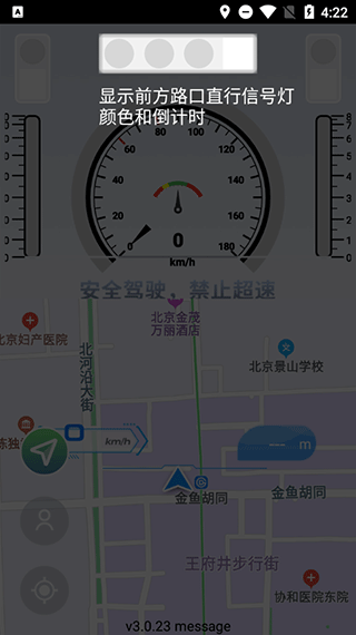 智行淄博app使用教程6
