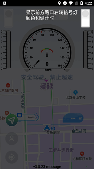 智行淄博app使用教程7