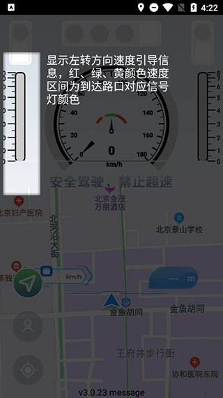 智行淄博app使用教程8