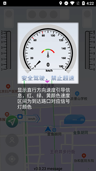 智行淄博app使用教程9