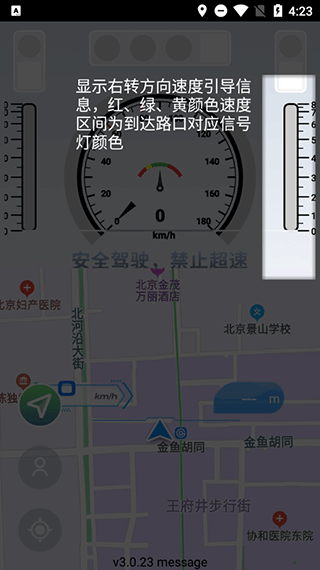 智行淄博app使用教程10