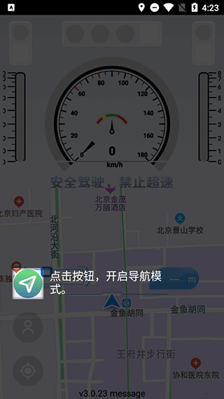 智行淄博app使用教程11