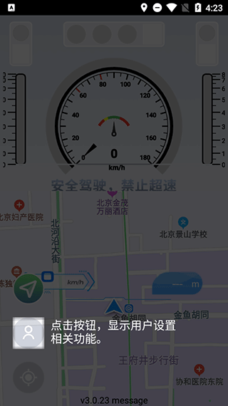 智行淄博app使用教程12