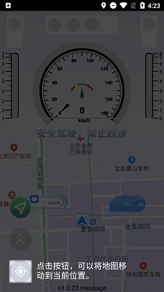 智行淄博app使用教程13