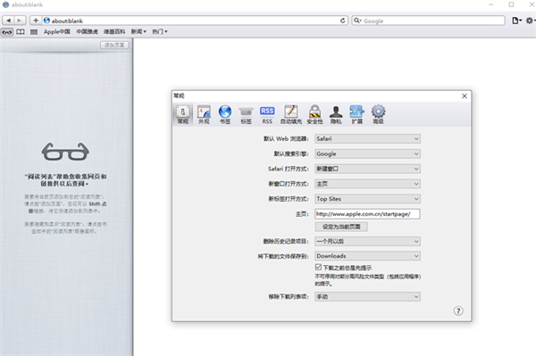Safari浏览器电脑版下载官方 第3张图片